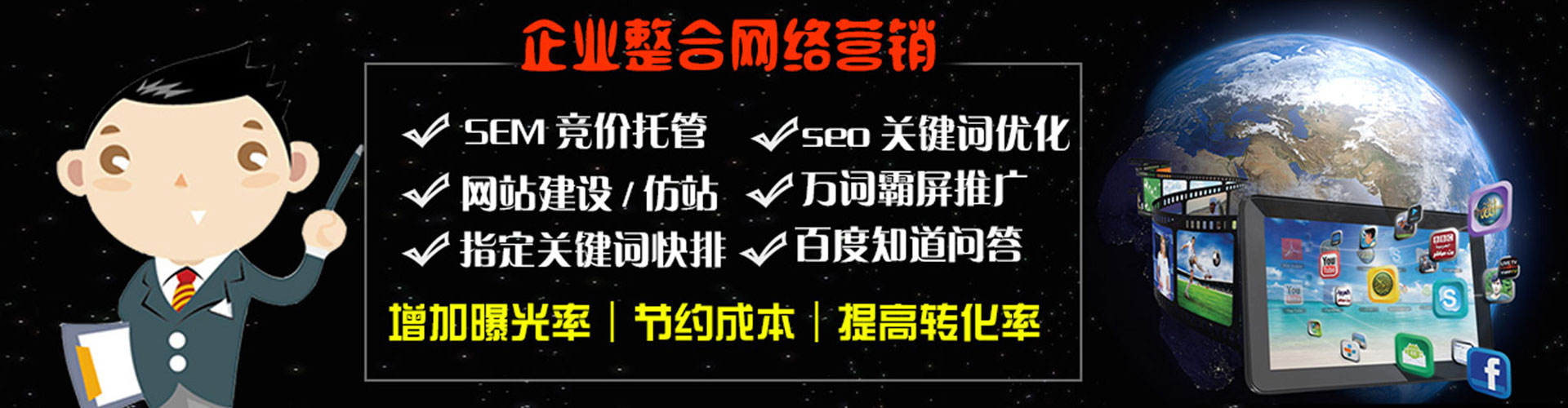 中站百度广告竞价