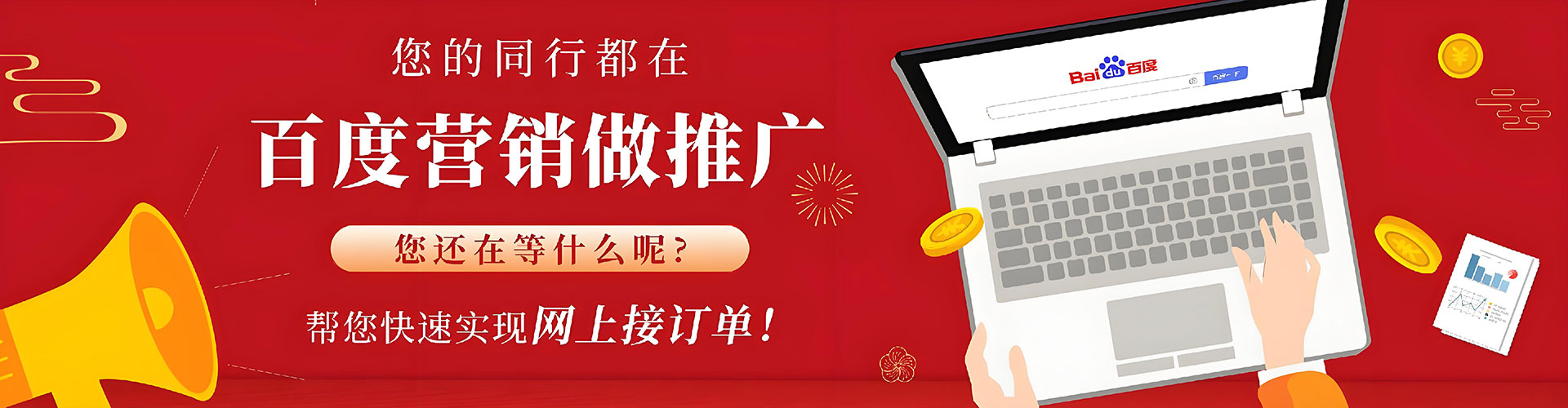 中站百度推广开户